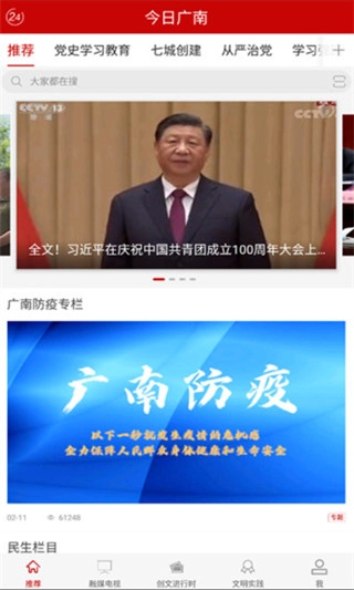 今日广南