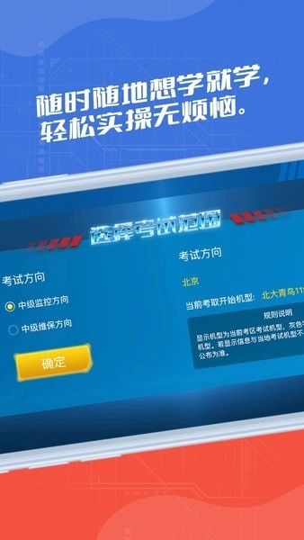 消防实操模拟图1