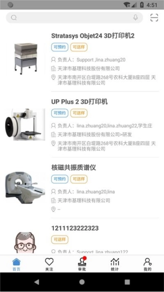 仪器控图2