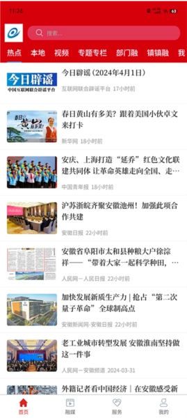 融媒涡阳图3