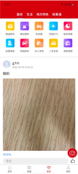 融媒涡阳图4