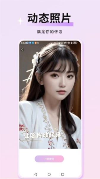 万颜相机图1