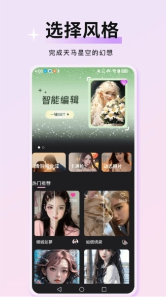 万颜相机图2