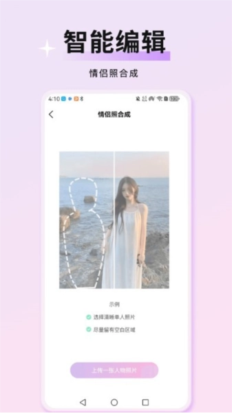 万颜相机图3