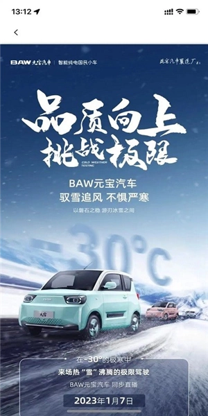车主生活