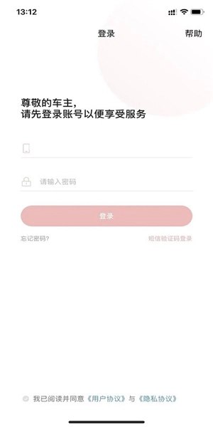 车主生活