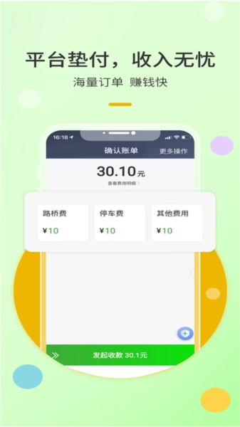 优e出租司机图2