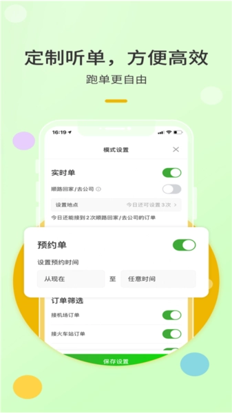 优e出租司机图3