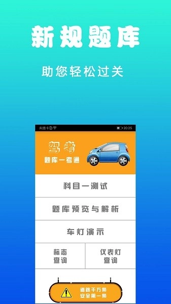 驾考123