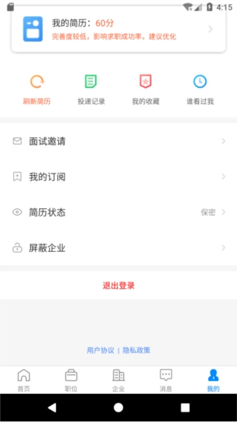 滨海直聘图3