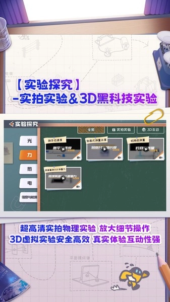 妙懂物理(4)