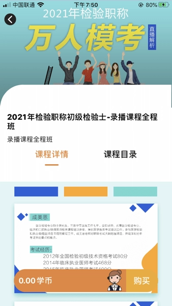 医考过图1