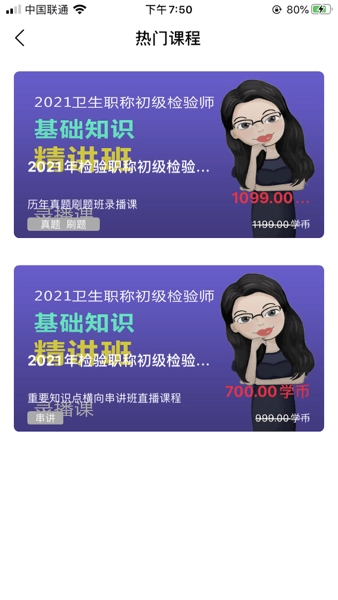 医考过图2