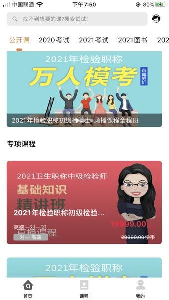 医考过图3