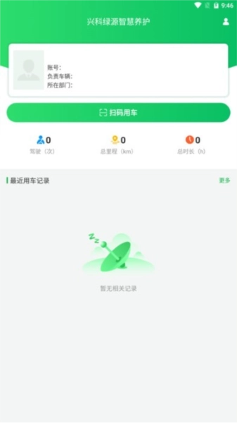 兴科绿源养护图4