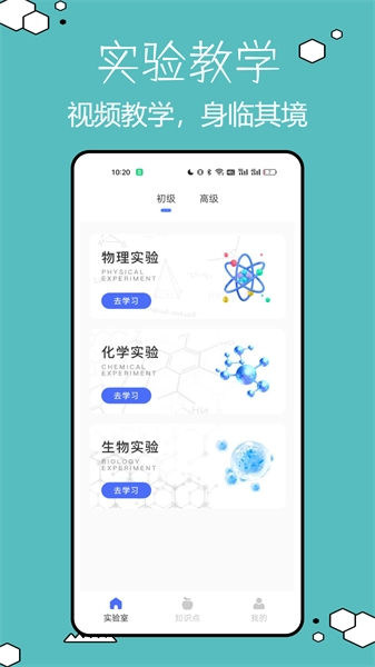 物理实验室(1)