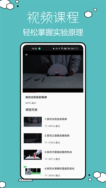 物理实验室(3)