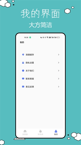 物理实验室(4)