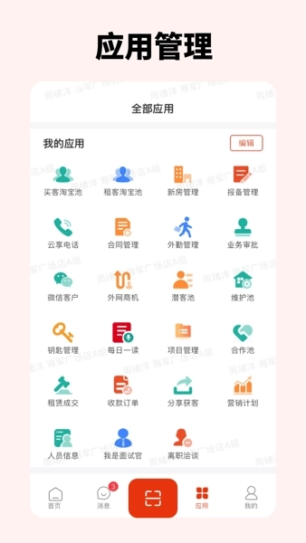 温房通经纪图1