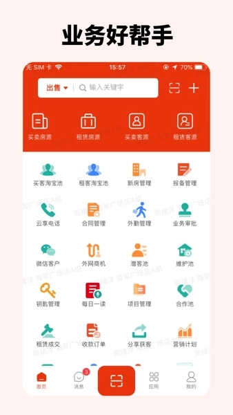 温房通经纪图2
