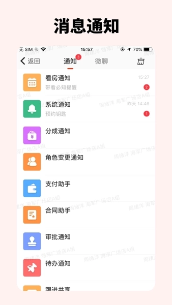 温房通经纪图3