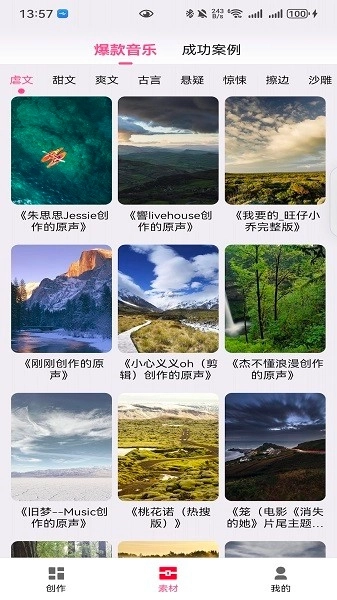 易推文最新版图2