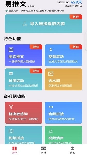 易推文最新版图4