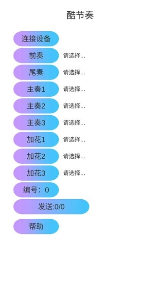 酷节奏图3