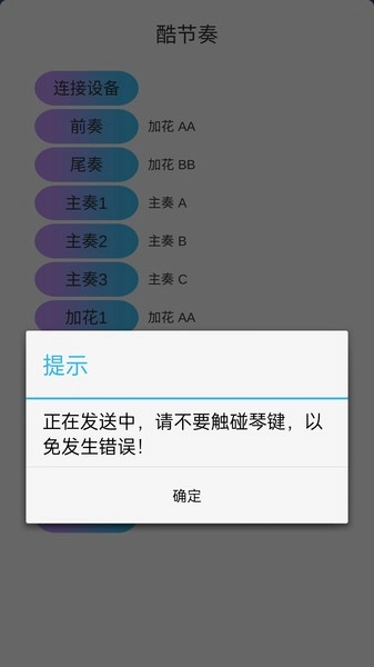 酷节奏图4