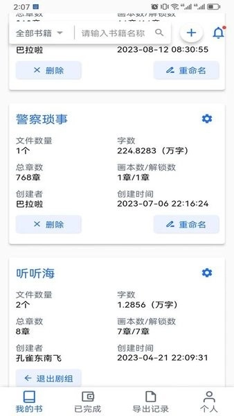 有声喵图3