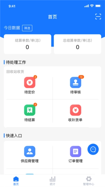 中废通智能图2