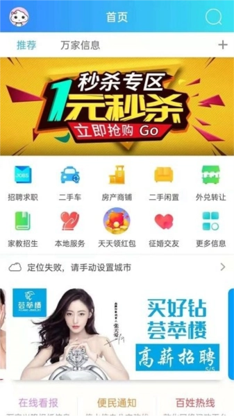 敦化万家(1)