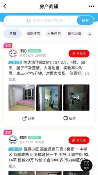 敦化万家(2)