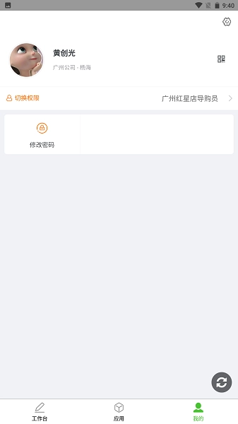 亿建通协同图1
