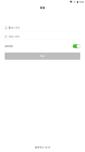 亿建通协同图2