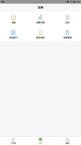 亿建通协同图3