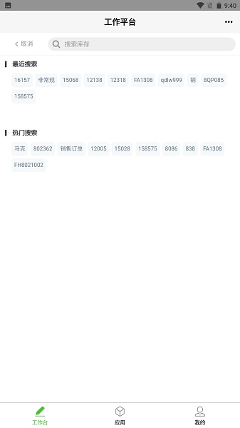 亿建通协同图4