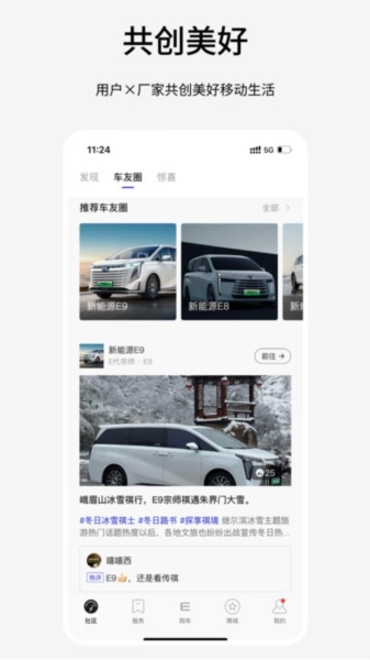 传祺新能源图1