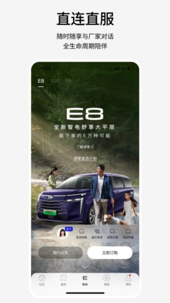 传祺新能源图2