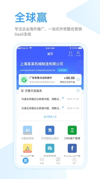 全球赢图4