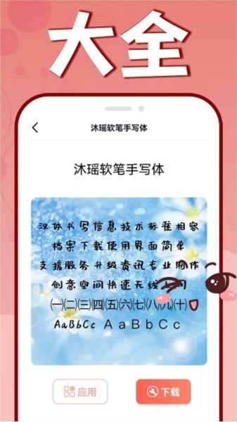手机字体(2)