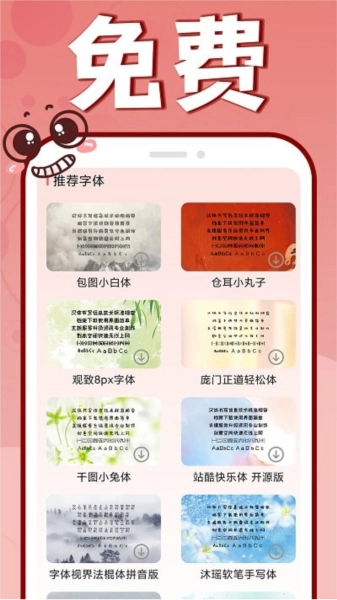 手机字体(3)