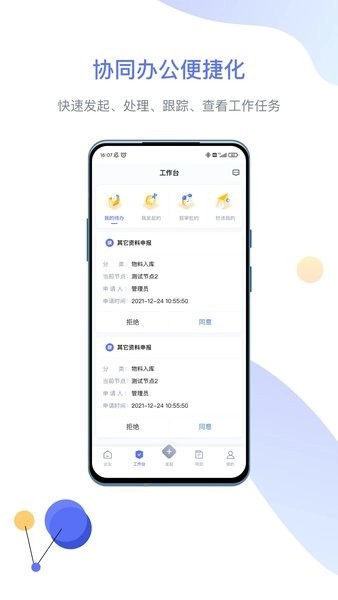 企智云软件图2