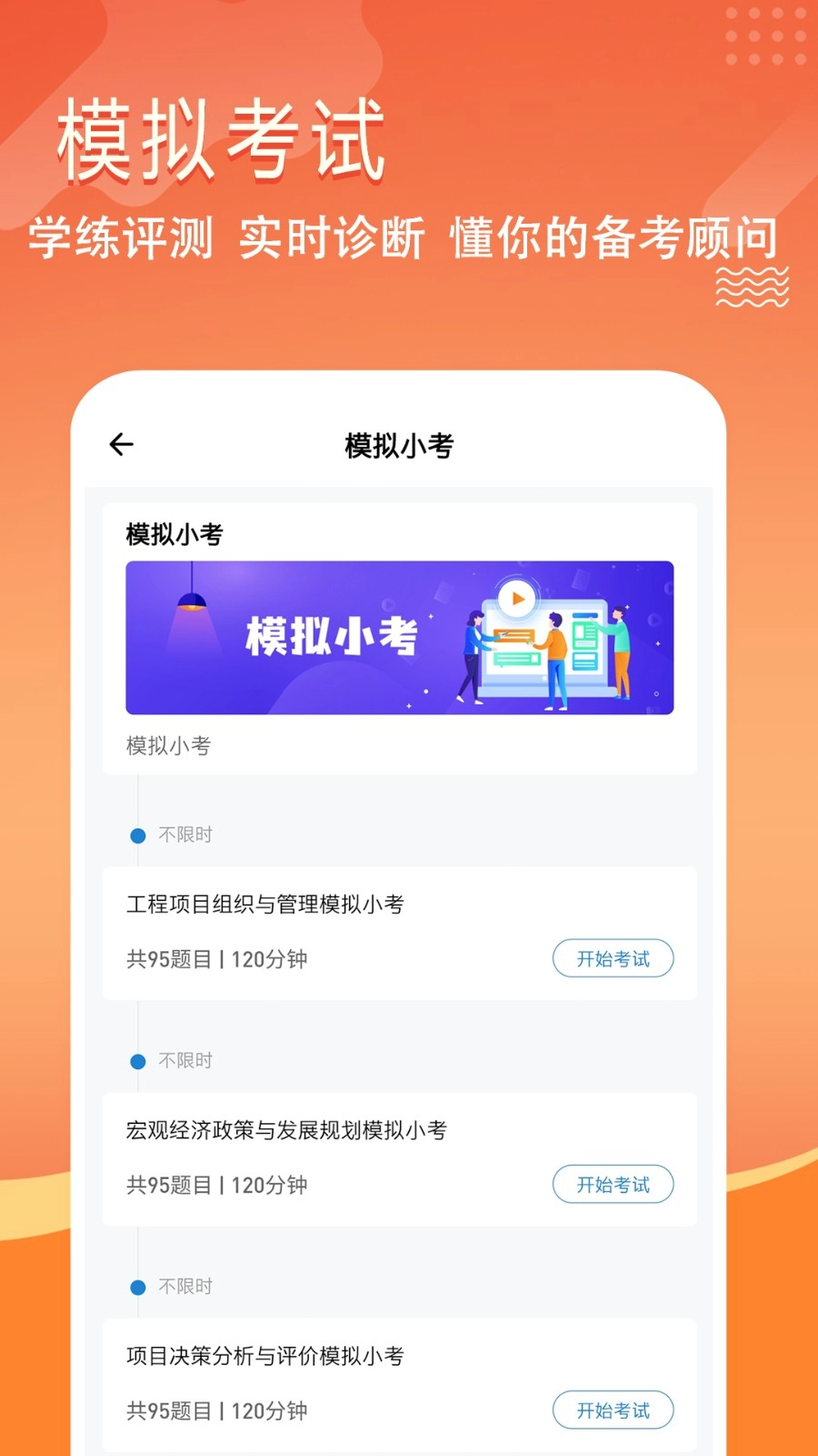 咨询工程师练题狗图4