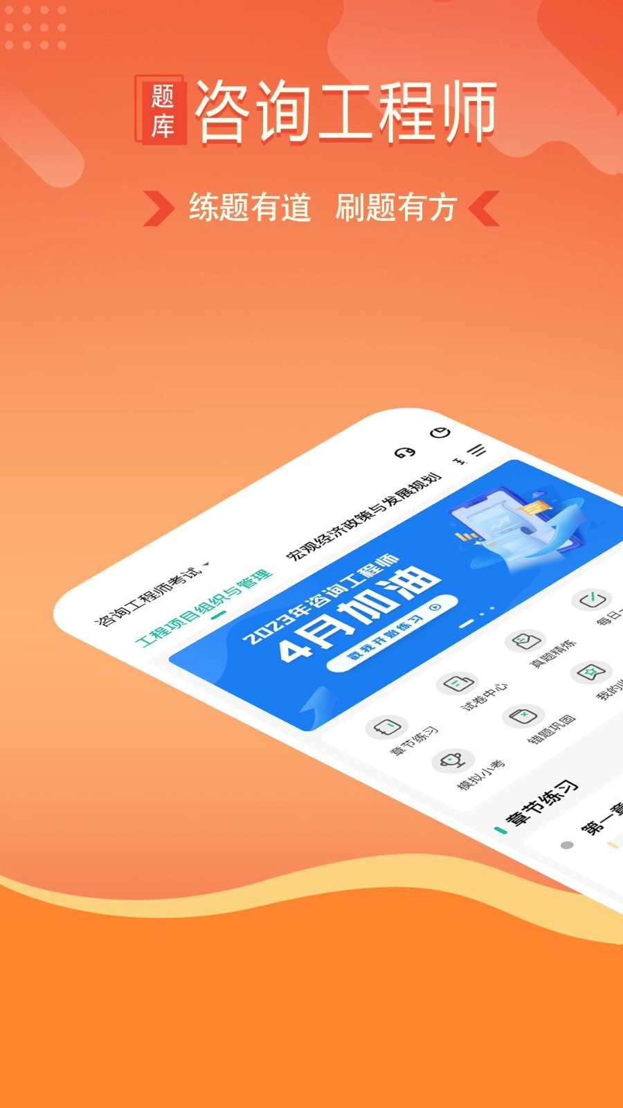 咨询工程师练题狗图1