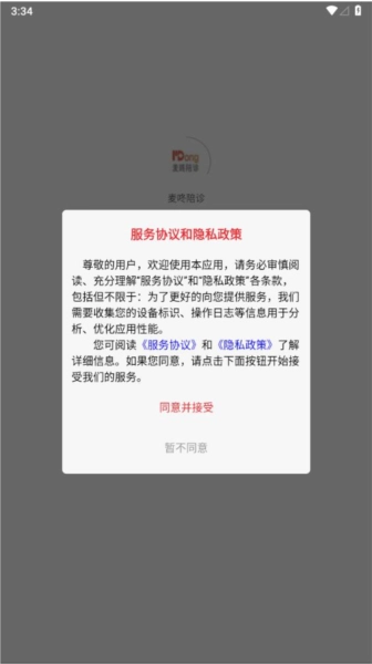 麦咚陪诊图1
