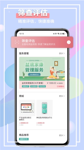 昕佳康图1