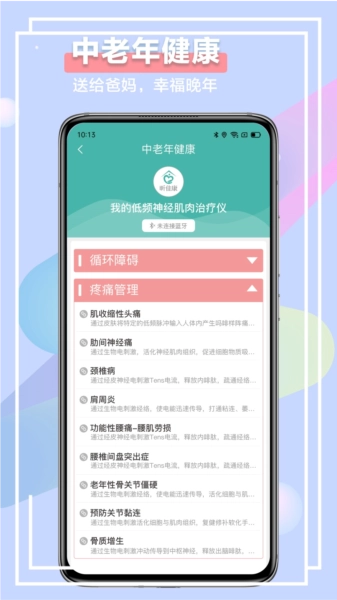 昕佳康图2