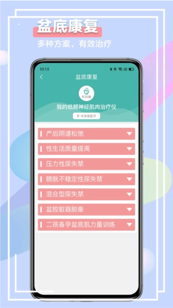 昕佳康图3