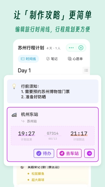 及游册图1
